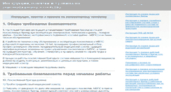 Desktop Screenshot of addestramento.ru